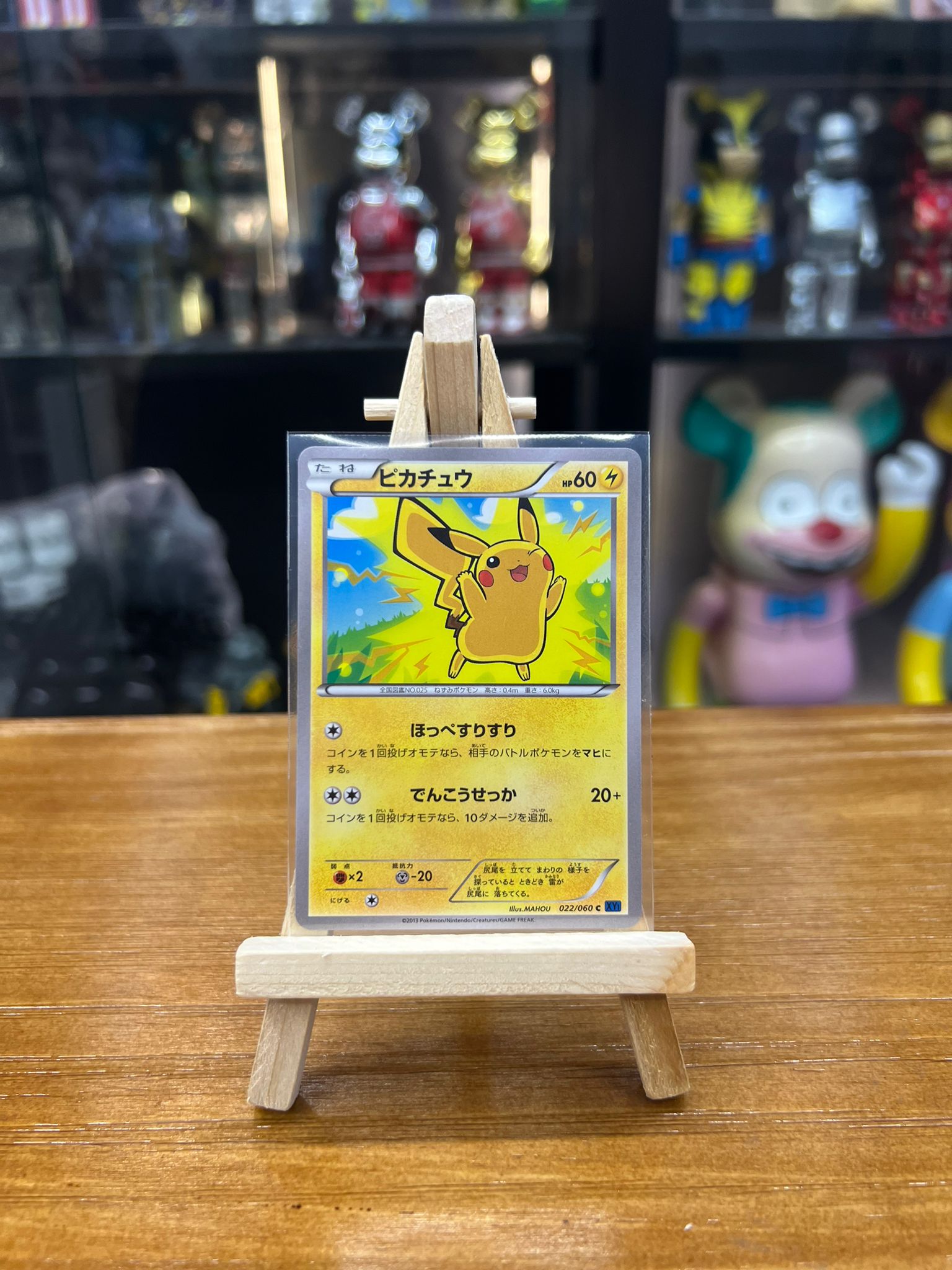 Pokemon Card Japanese 日版  C ピカチュウ （ピカチュウ） (022/060)