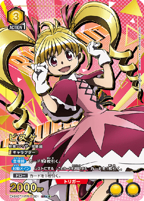 [EX07BT] UNION ARENA ブースターパック HUNTER×HUNTER Vol.2