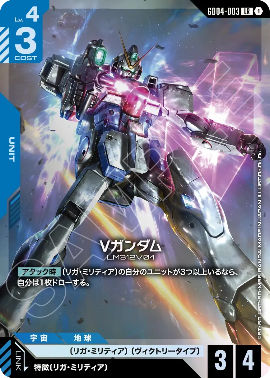 [GD04] Gundam Card Game Phantom Aria Booster Box