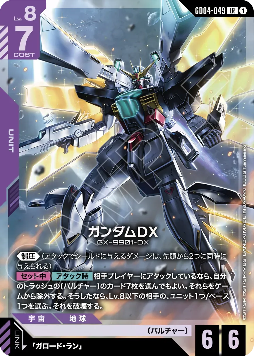 [GD04] Gundam Card Game Phantom Aria Booster Box