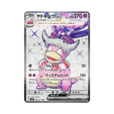[sv2P] Pokemon 冰雪險境 日版 Box