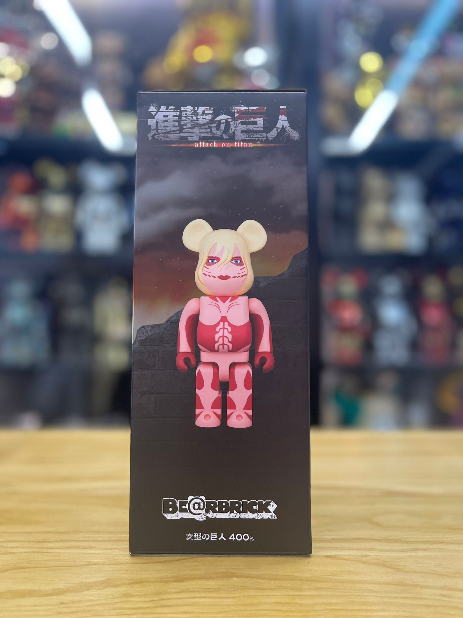 400％ BE@RBRICK 進撃の巨人 女型の巨人