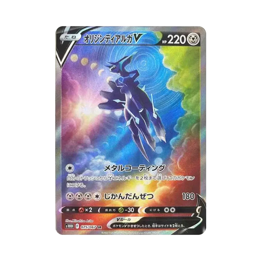 [s10D] Pokemon Time Gazer 時間觀察者 日版 Box