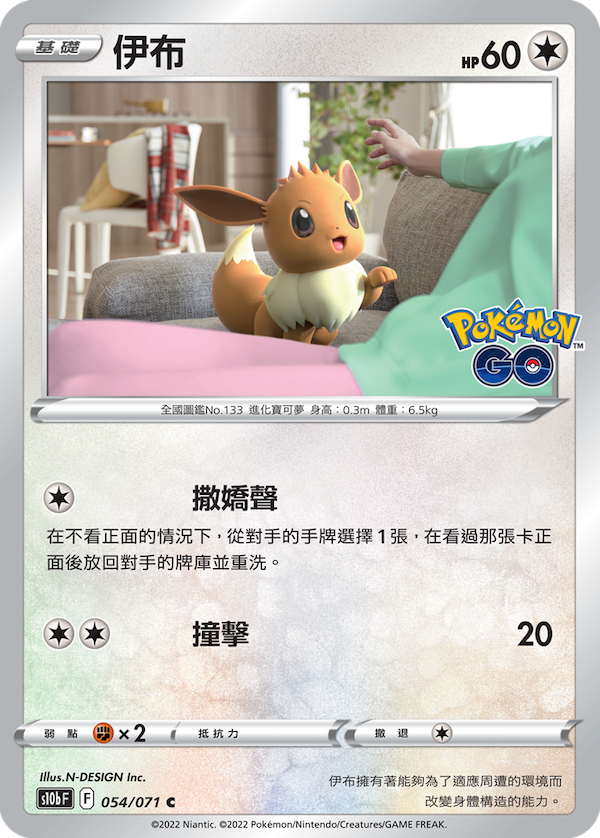 [s10b F] Pokemon GO 繁中 Box