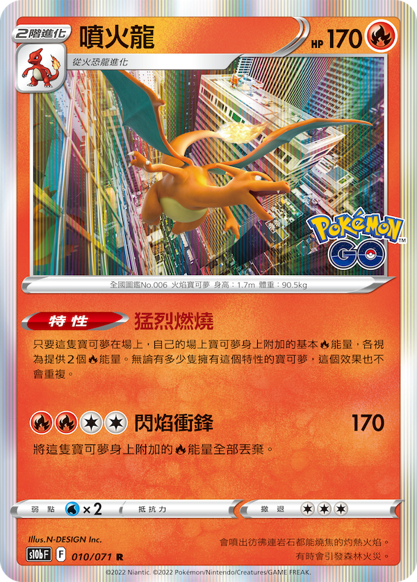 [s10b F] Pokemon GO 繁中 Box