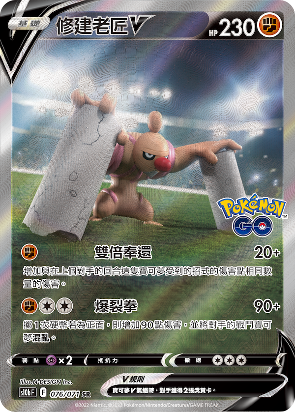 [s10b F] Pokemon GO 繁中 Box