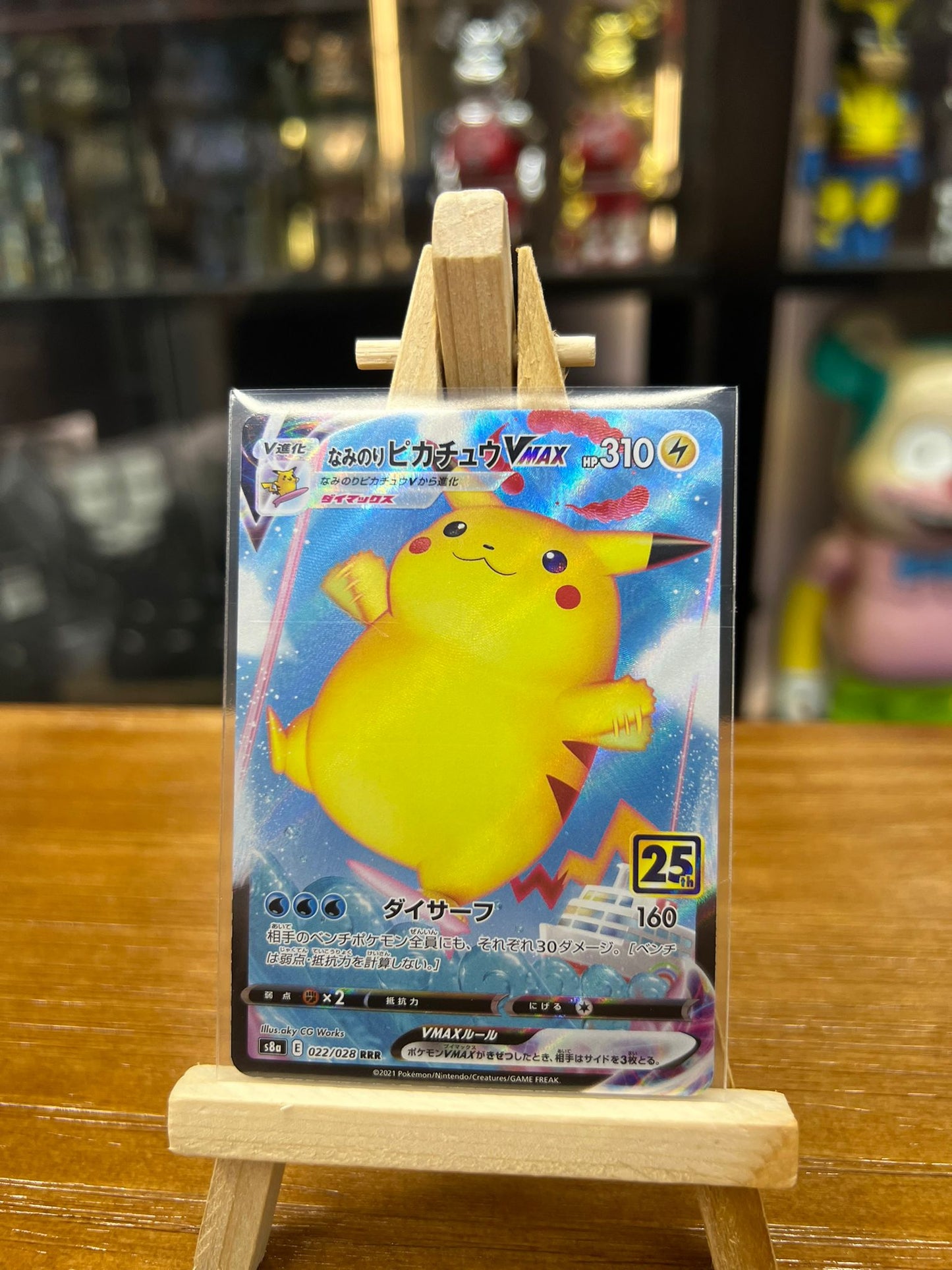 Pokemon Card 日板 RRR なみのりピカチュウVMAX (022/028)