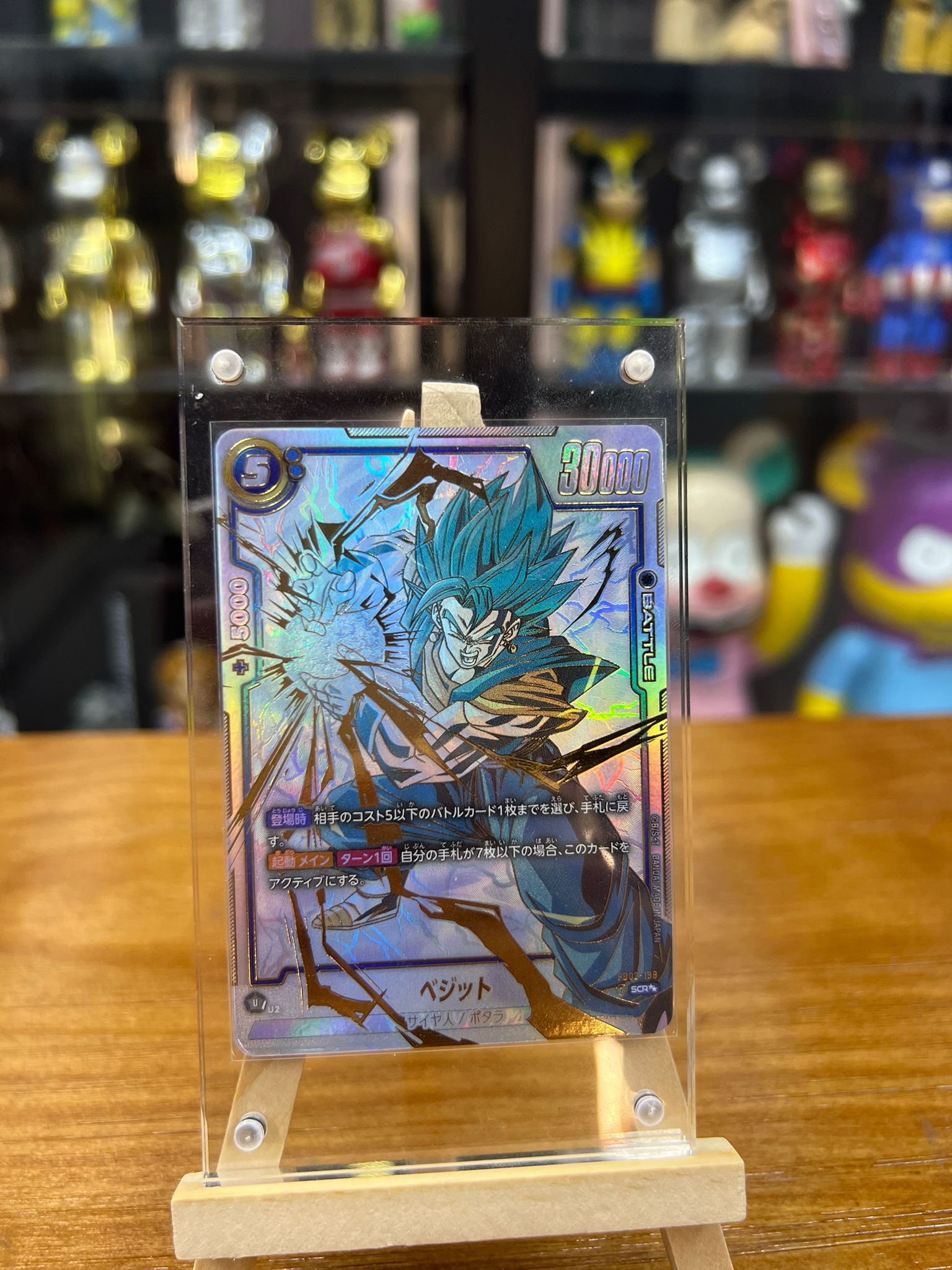 Dragon Ball Super Card (FB02-139) SCR** ベジット