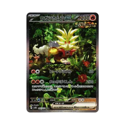[sv5K] Pokemon Wild Force 狂野之力 日版 Box