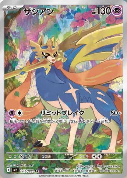 [M2] Pokemon 烈獄狂火X 日版 Box