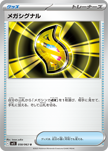 [M1S] Pokemon Mega Symphonia
