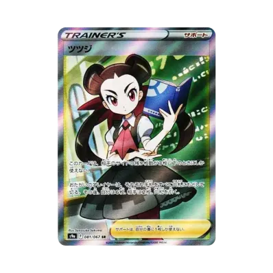 [S9a]Pokemon Battle Region 對戰地區 日版 Box