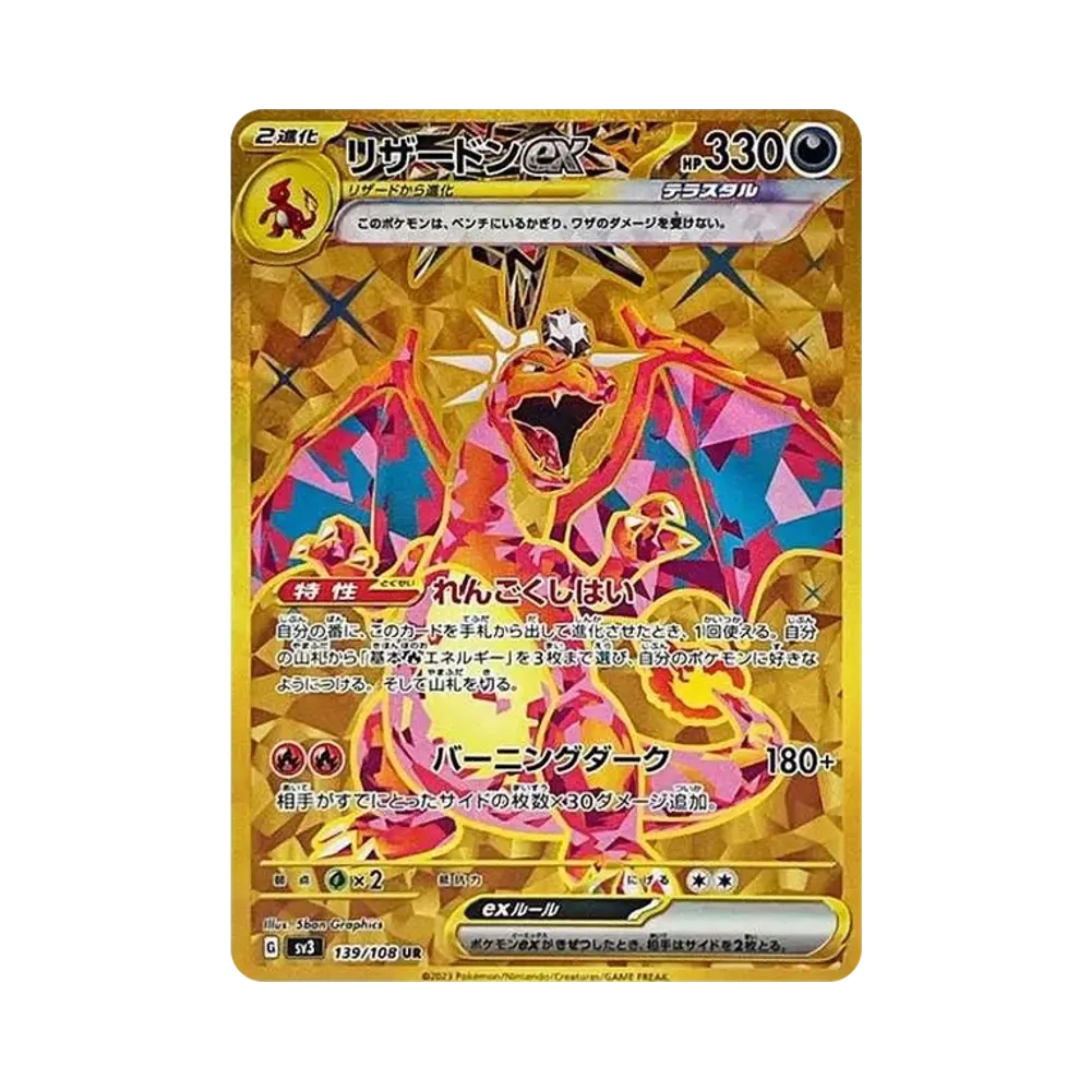 [SV3] Pokemon 黯焰支配者 日版 Box
