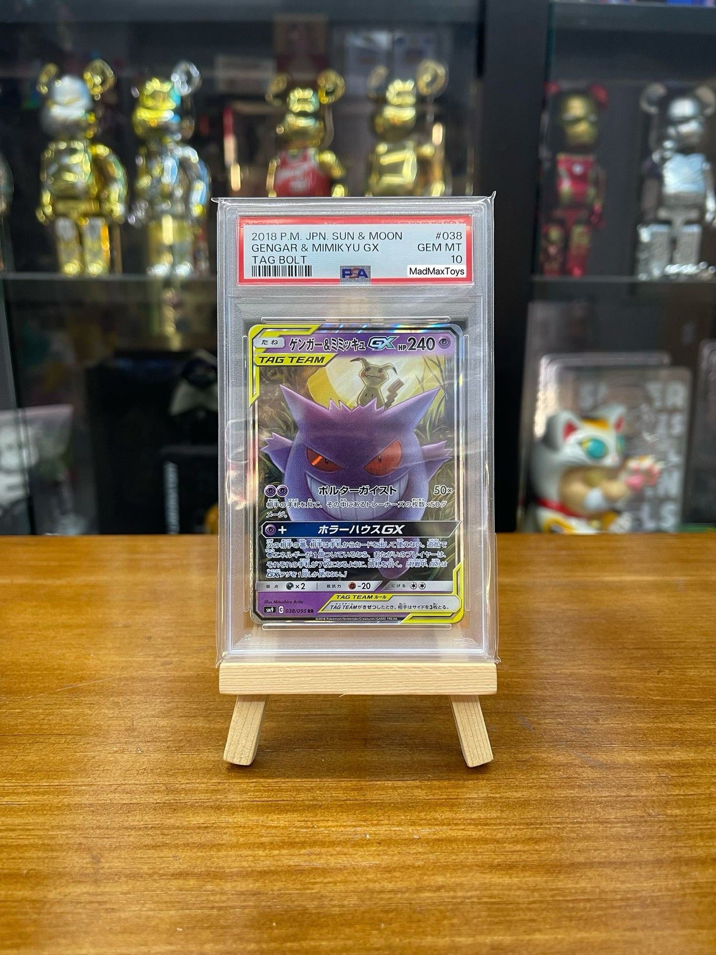 PSA 10 Pokemon Card 日版 RR ゲンガー＆ミミッキュGX （ゲンガーアンドミミッキュジーエックス） (038/095)