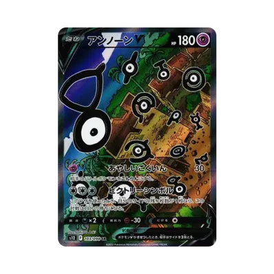 [S12]Pokemon Paradigm Trigger 思維激盪 日版 Box