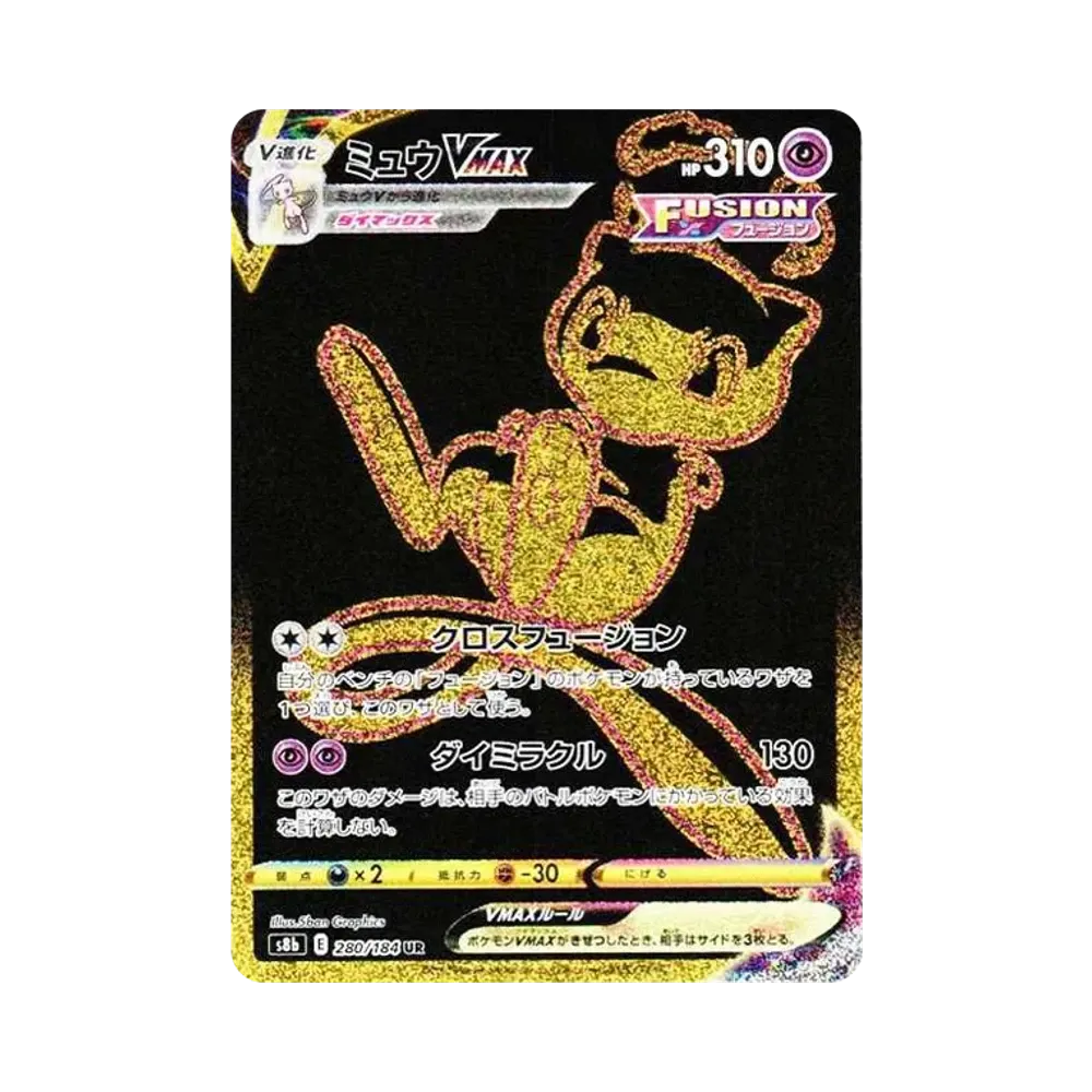 [S8b] Pokemon 絕群壓軸VMAX 日版 Box