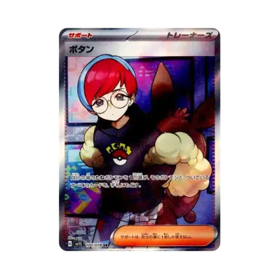 [SV1S] Pokemon Scarlet ex 朱ex 日版 Box