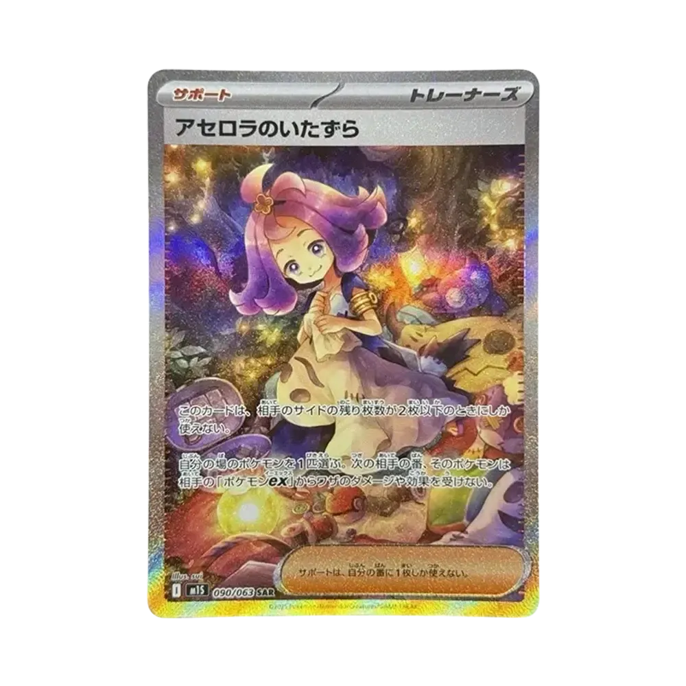 [M1S] Pokemon Mega Symphonia 超級交響樂 日版 Box
