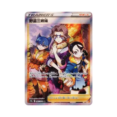 [S10a] Pokemon Dark Phantasma 黑暗亡靈 日版 Box
