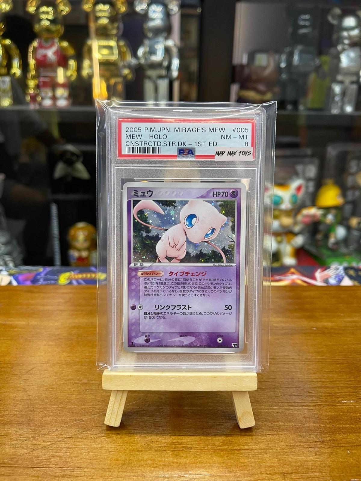 PTCG Pokemon PSA8 Mew 2005 005/016 Holo MewConstructed Starter Deck B 1ED Japanese 夢幻構築起始預組 初版