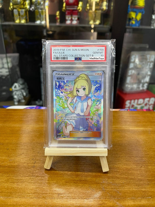 PSA 10 Pokemon Card 繁中版 AC1b 莉莉艾 (159/158)