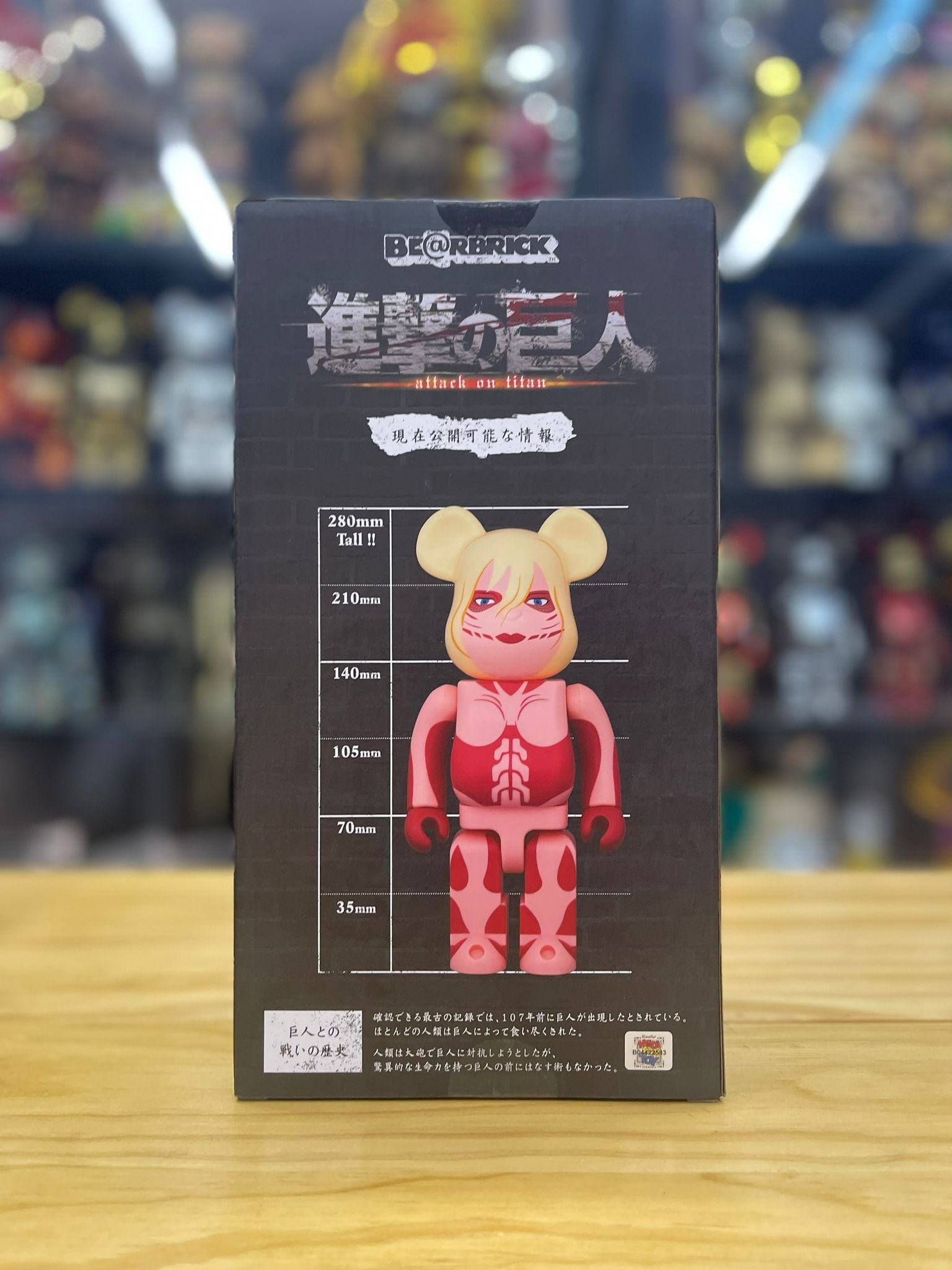 400％ BE@RBRICK 進撃の巨人 女型の巨人