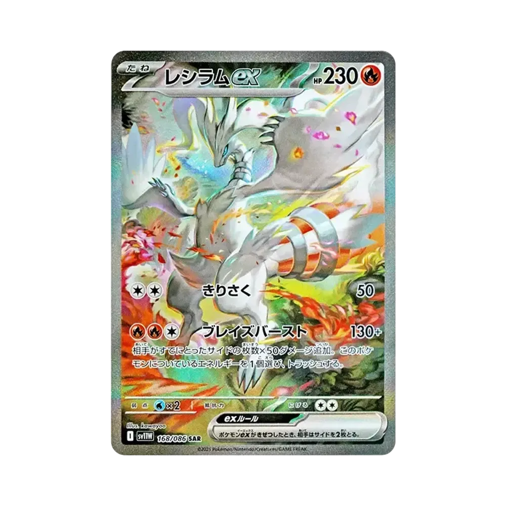 [sv11w] Pokemon White Flare 純白閃焰 日版 Box