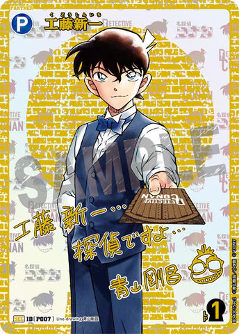 [CT-P04] 名偵探柯南 信義之絆 日版 Detective Conan Bonds of Faith Japanese