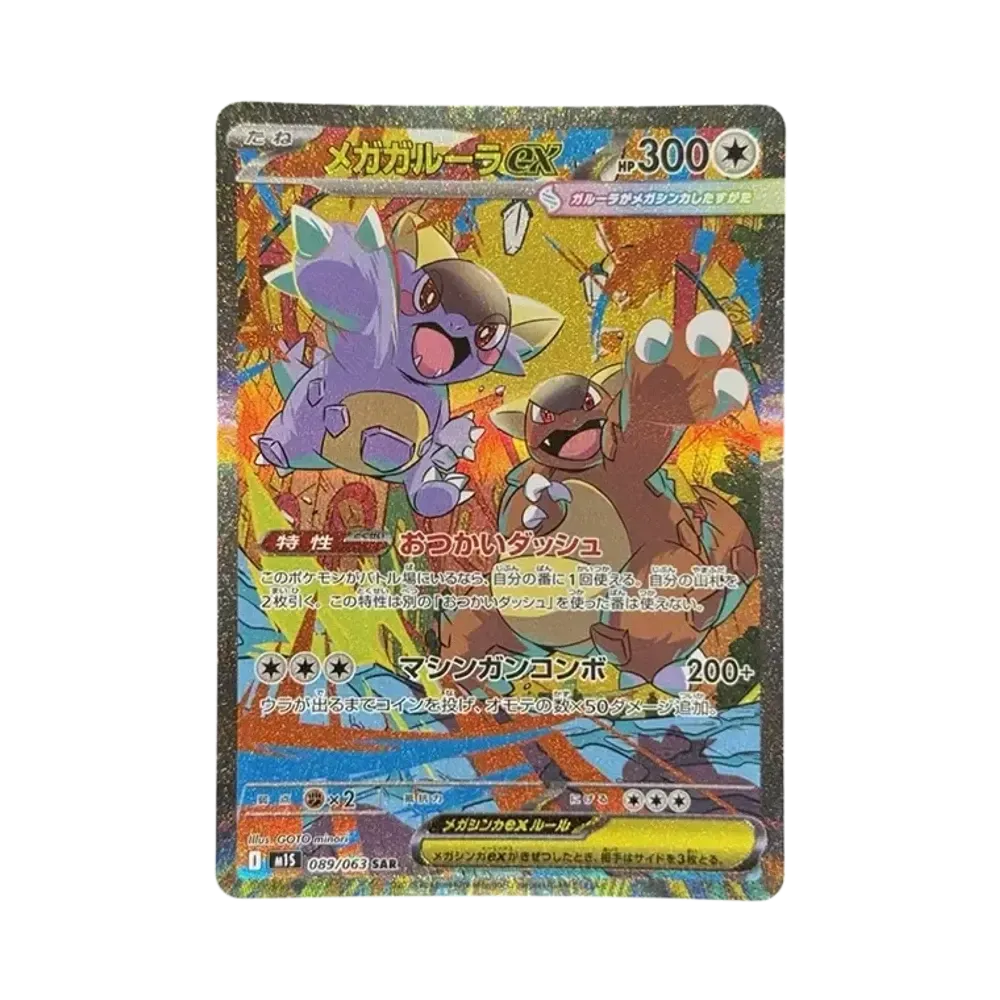 [M1S] Pokemon Mega Symphonia 超級交響樂 日版 Box