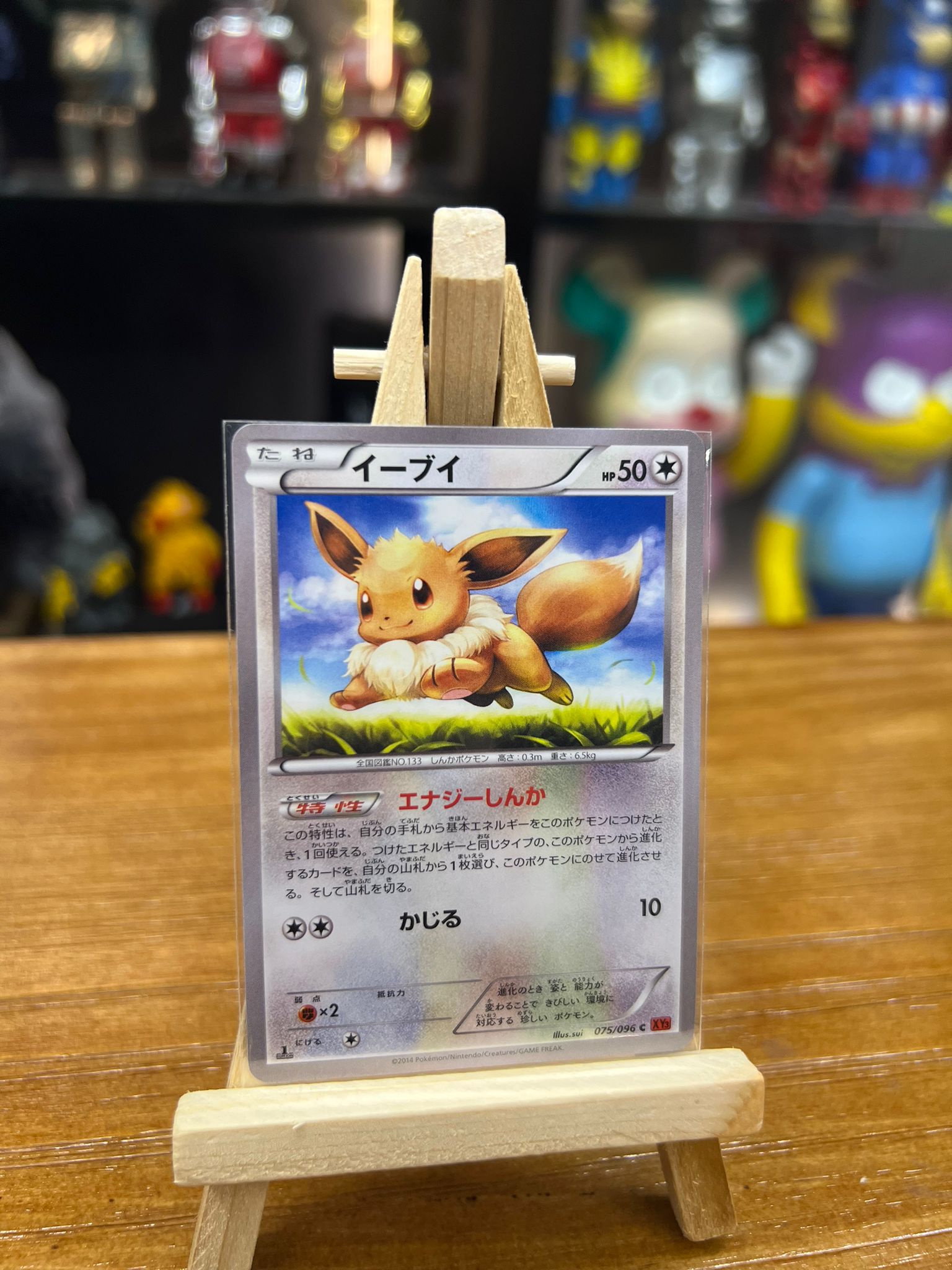 Pokemon Card 日板 C イーブイ （イーブイ） (075/096)