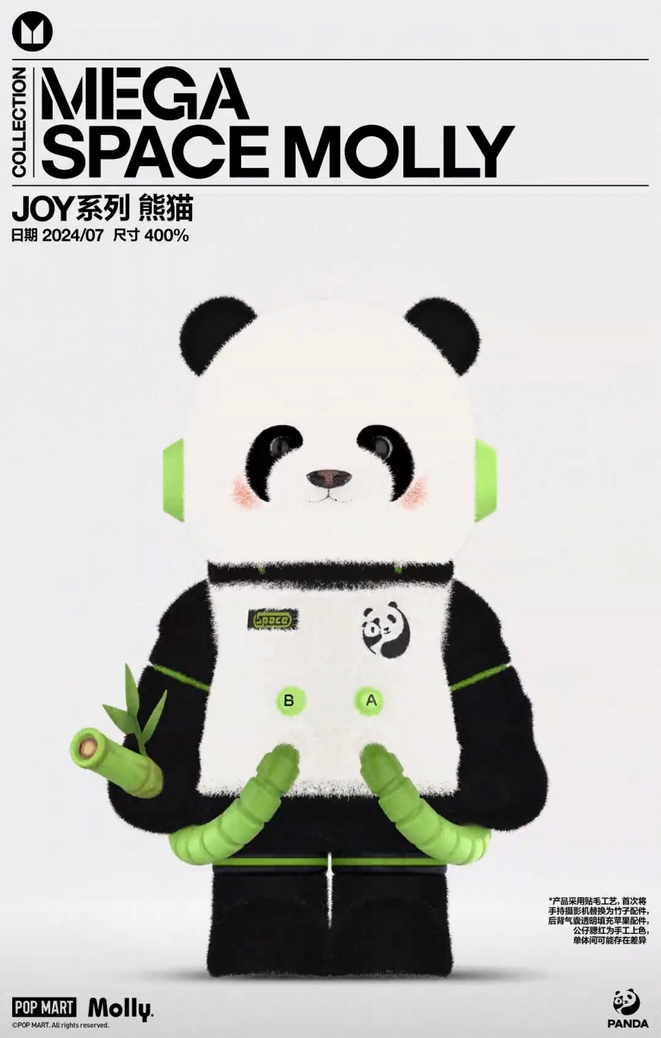 400% MEGA SPACE MOLLY JOY系列 熊猫