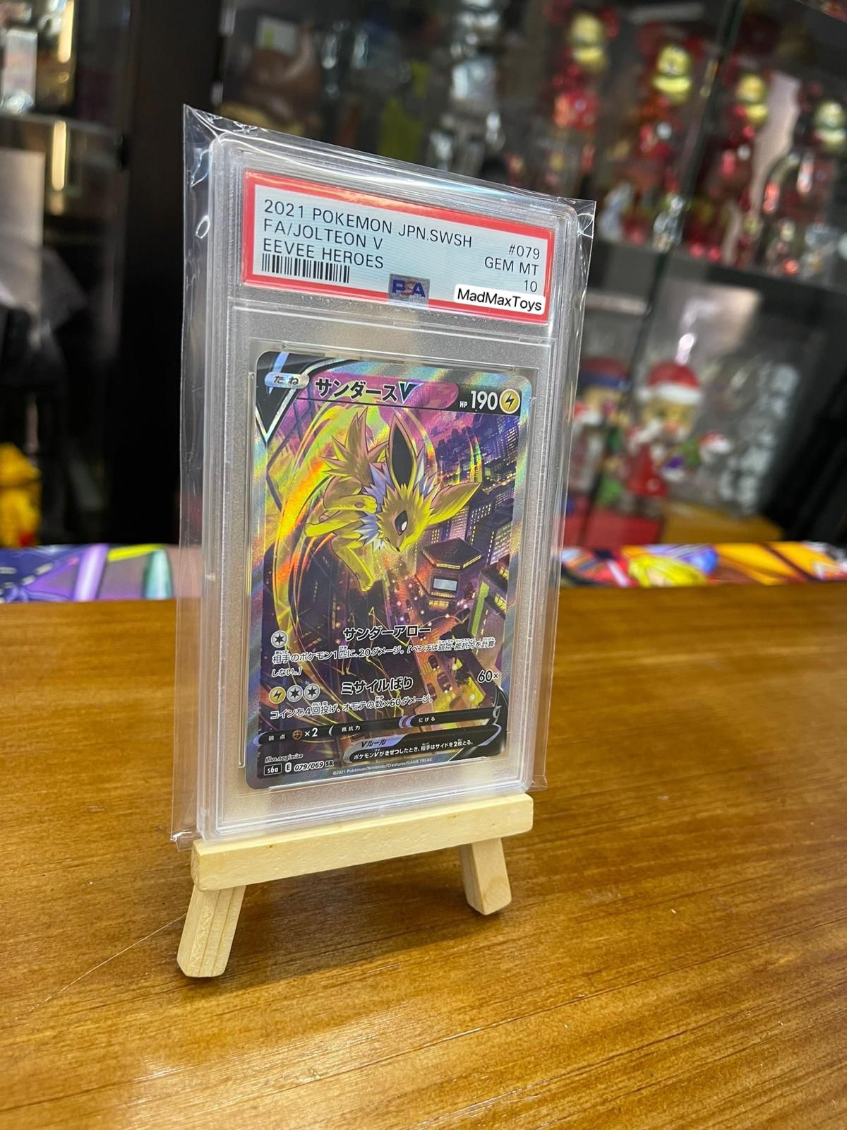 PSA 10 Pokemon Card 日版 SR サンダースV(079/069)