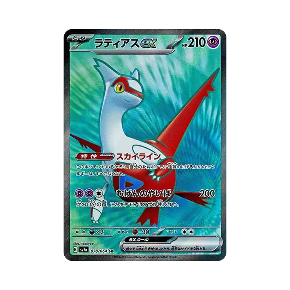 [SV7a] Pokemon 樂園騰龍 日版 Box