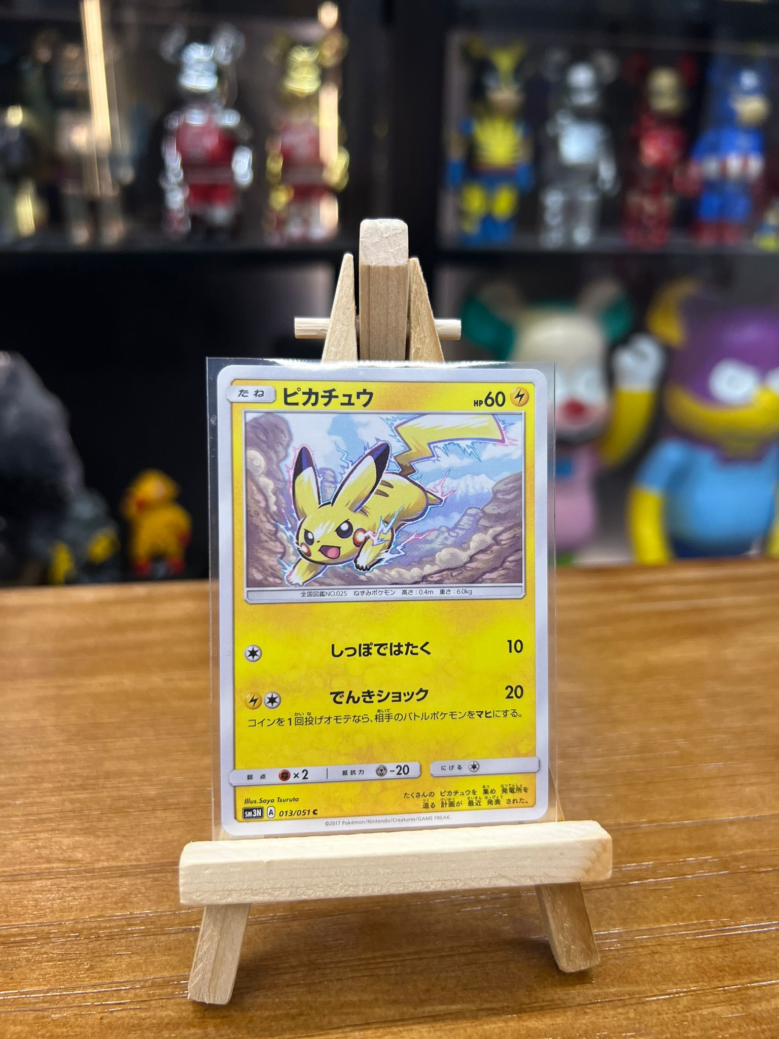 Pokemon Card Japanese 日版  C ピカチュウ （ピカチュウ）(013/051)