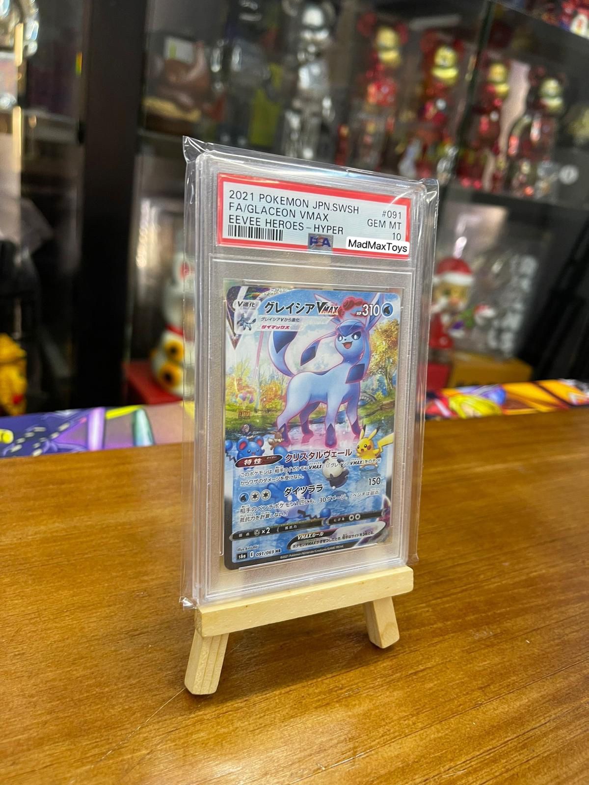 PSA 10 Pokemon Card 日版 HR グレイシアVMAX(091/069)