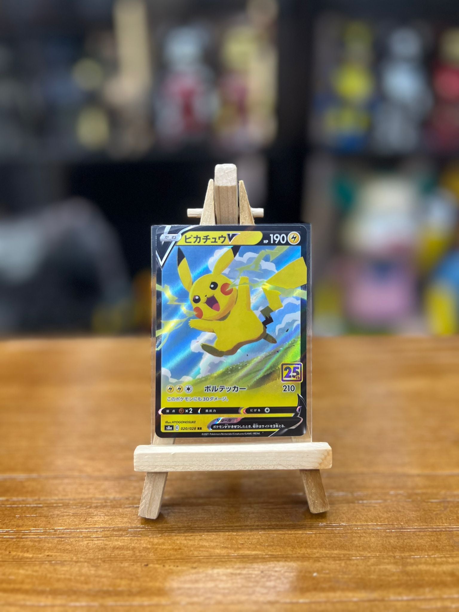 Pokemon Card Japanese 日版 RR ピカチュウV (020/028)