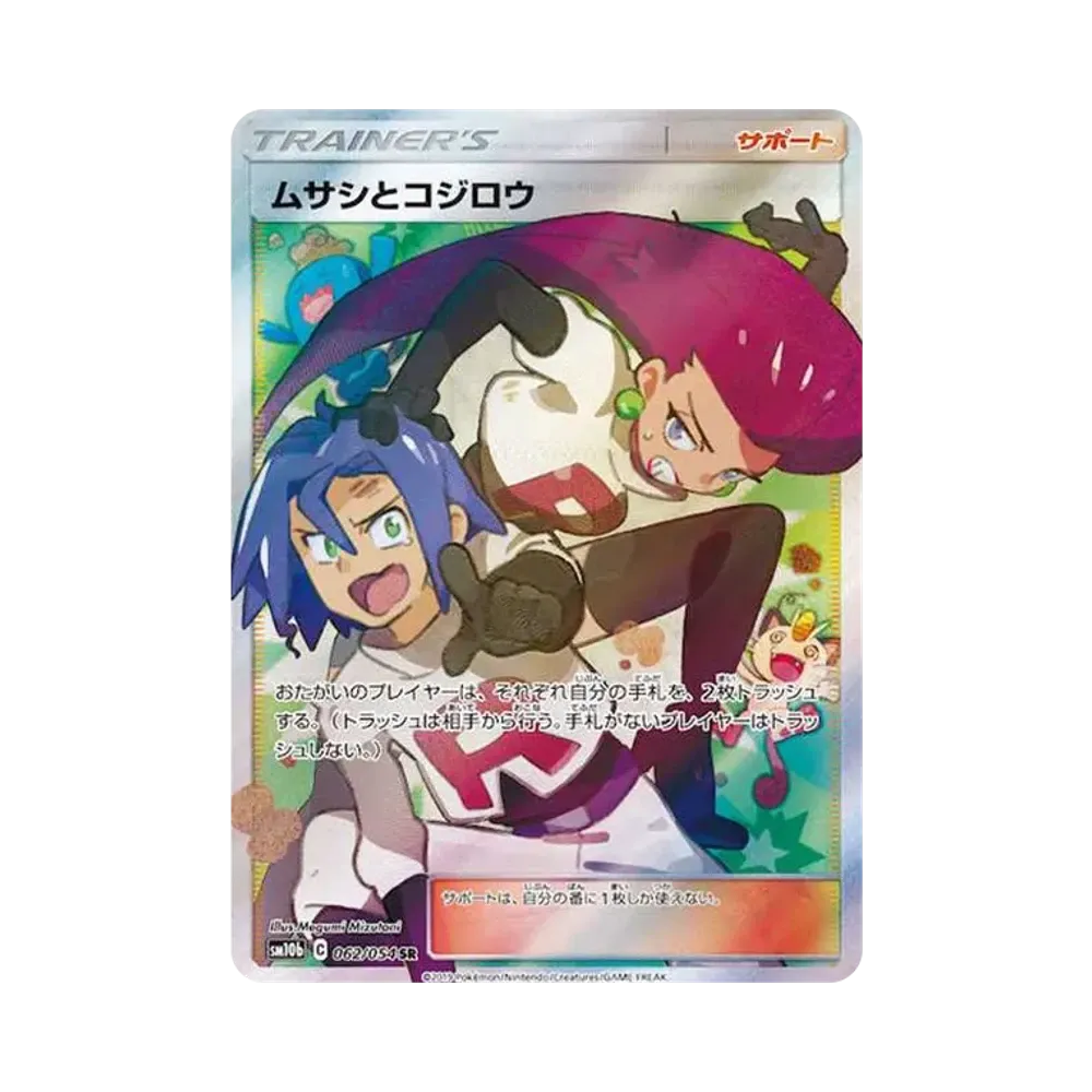 [SM10b]Pokemon Sky Legend 天空傳說 日版  Box