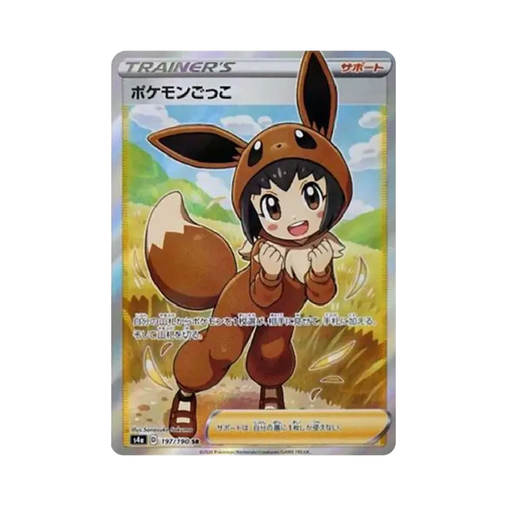 [S4a] Pokemon Shiny Star V 閃色明星V 日版 Box