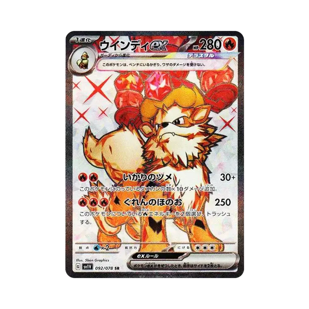 [SV1V] Pokemon 紫ex 日版 Box