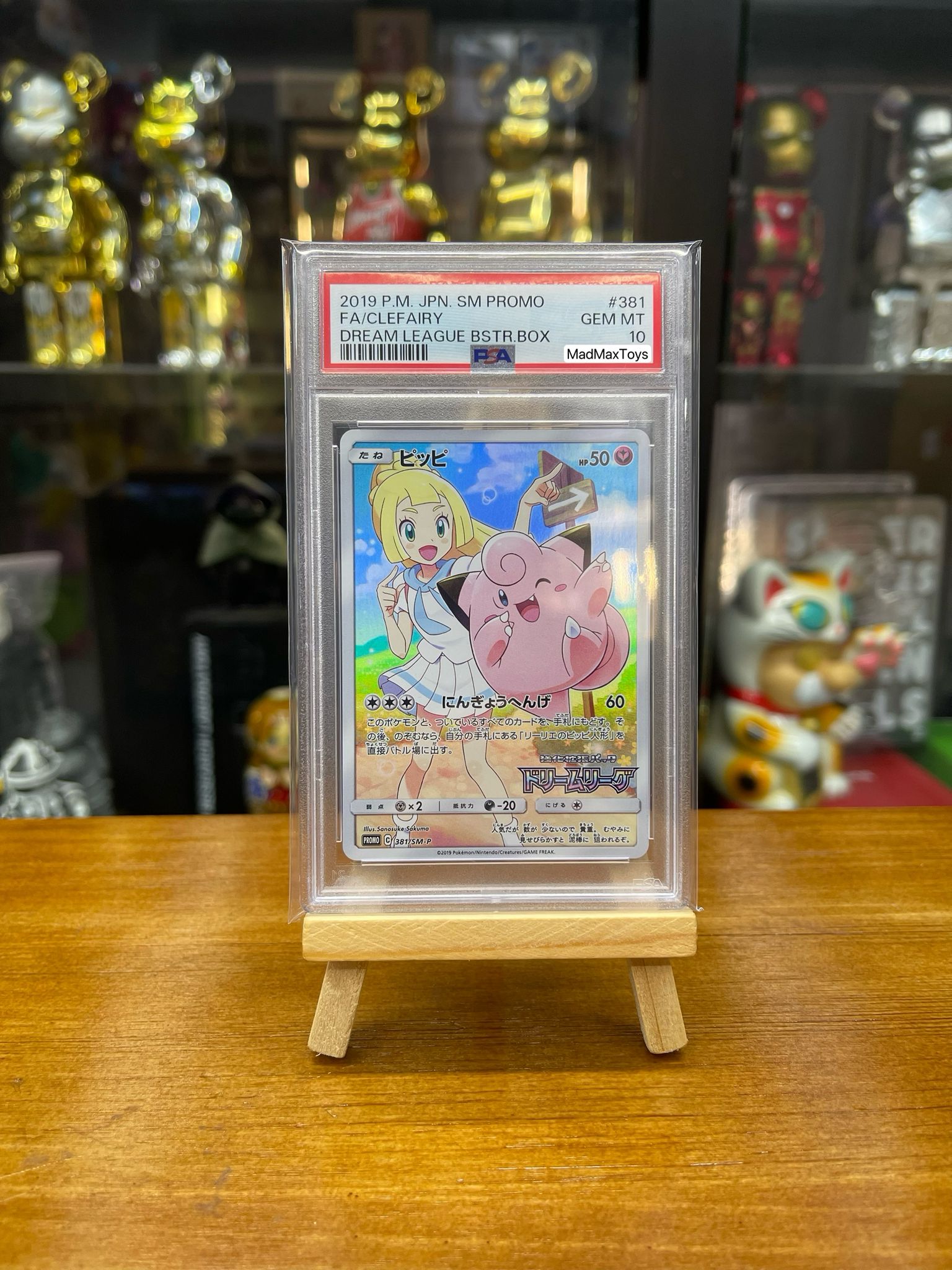 Pokemon Card 日版 PROMO ピッピ （ピッピ）(381/SM-P)