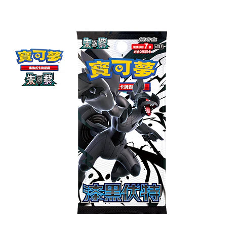 [sv11b F] Pokemon 漆黑伏特 繁中