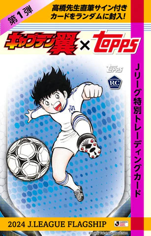 2024 TOPPS J. LEAGUE FLAGSHIP