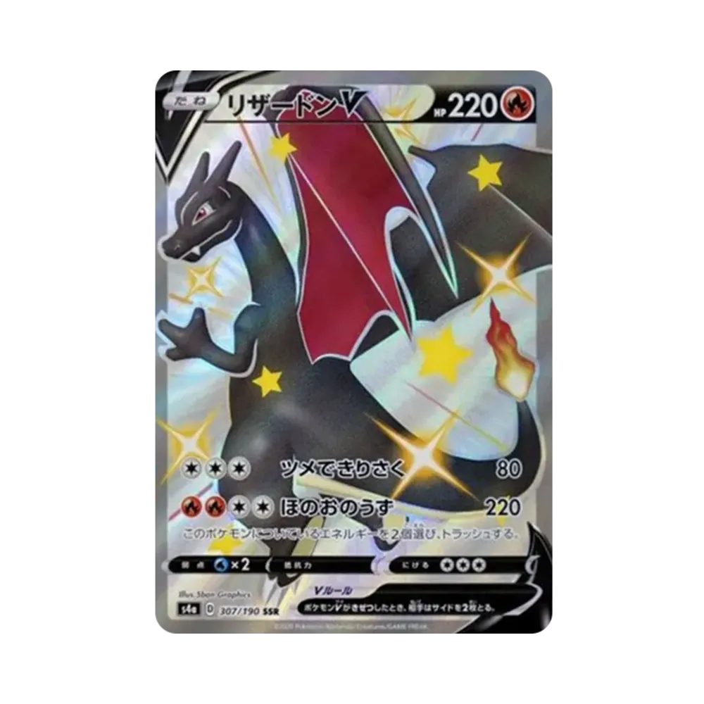 [S4a] Pokemon Shiny Star V 閃色明星V 日版 Box