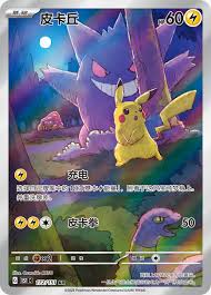 [151 C] Pokemon 收集啦151 驚 簡中 Box