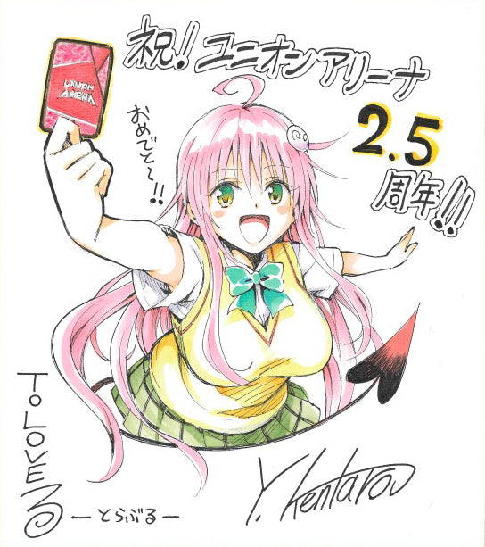 [UA45BT] UNION ARENA To LOVEる-とらぶる- 出包王女 Memory of Heroines