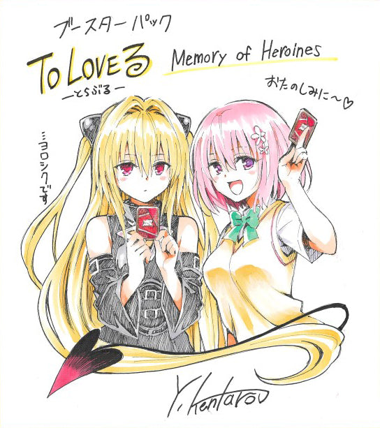 [UA45BT] UNION ARENA To LOVEる-とらぶる- 出包王女 Memory of Heroines
