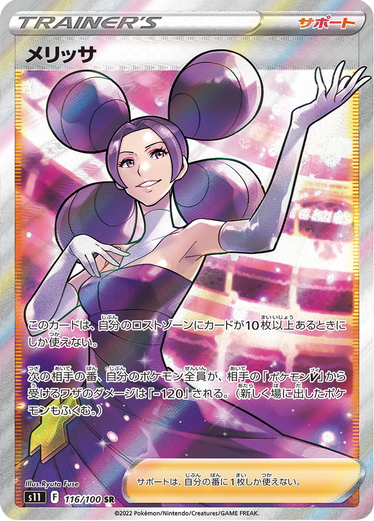 [S11] Pokemon Lost Abyss 迷途深淵 日版 Box