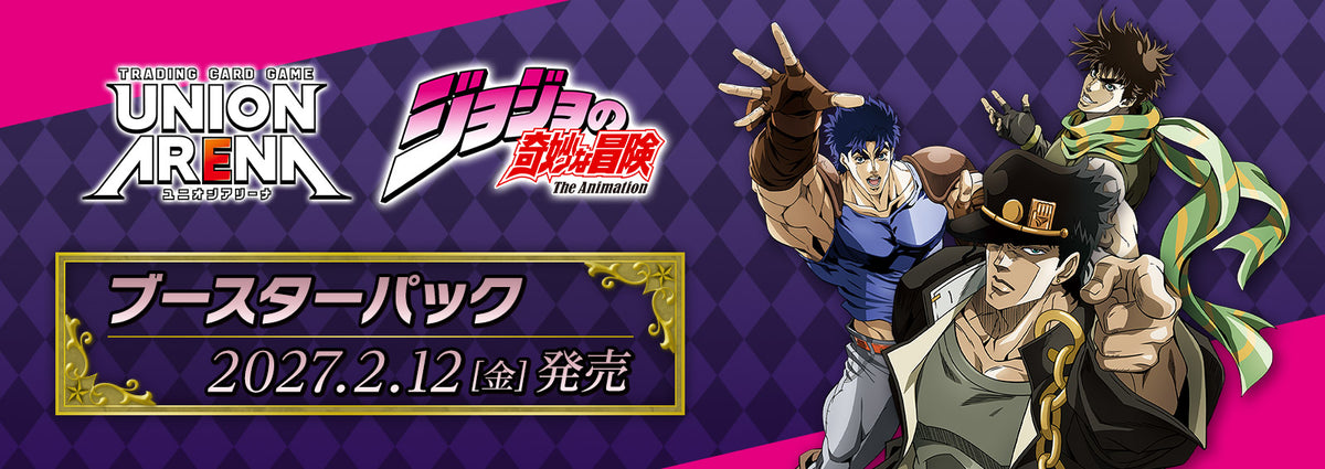 [UA62BT] UNION ARENA JOJO的奇妙冒險 日版 Box