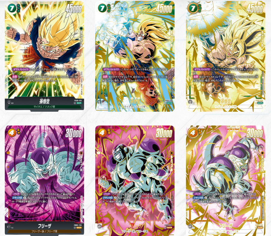 [FB05] 龍珠超卡牌游戲擴充包-未知的冒險 Dragon Ball Super Card-New Adventure