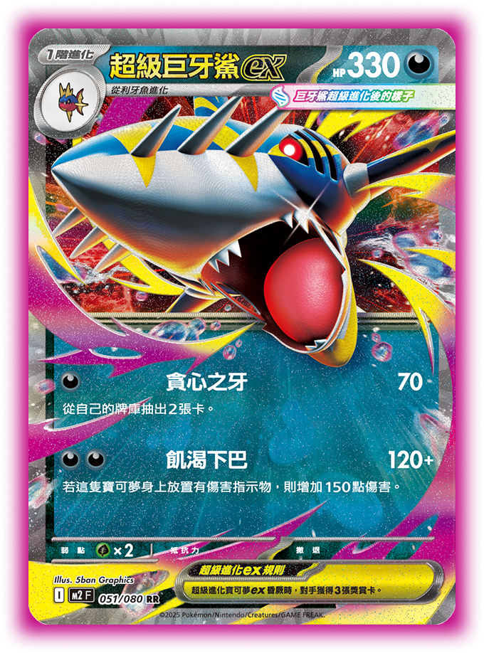 [M2 F] Pokemon 烈獄狂火X 繁中 Box
